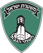 Emblem of Magav