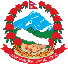 Coat of Arms of the Government of Nepal