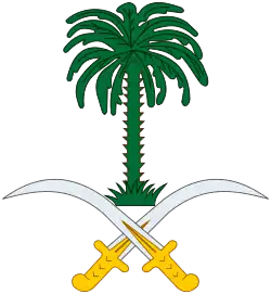 Date palm in the emblem of Saudi Arabia