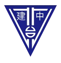 Emblem of Taipei Municipal Jianguo High School