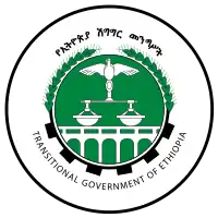 Emblem of The Transitional Government of Ethiopia from 1991 to 1993.