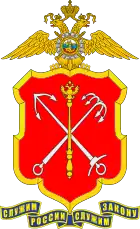 Official logo of Saint Petersburg Police