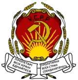 Ukrainian Soviet Socialist Republic 1919-29