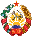 Emblem of the Uzbek Soviet Socialist Republic (1947-1978)