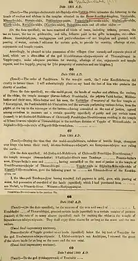 English Translations of the Tamil Inscriptions of the Madiwala Someshwara Temple, Bangalore