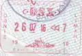 Azerbaijan: 2016 entry stamp