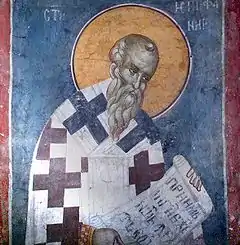 St. Epiphanius of Salamis.