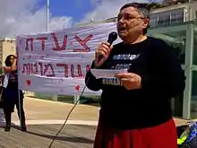 Esther Eillam at the 2013 Tel Aviv SlutWalk, speaking from the stage