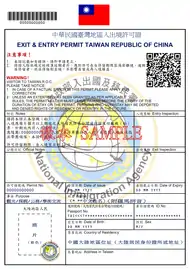 ROC (Taiwan) Entry Permit for Mainland China residents (New Version)