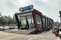 Sanyuanqiao station entrance