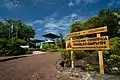 Charles Darwin Research Station Entrance