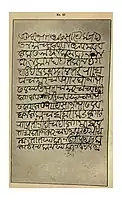 Siege of Bhupalgad letter