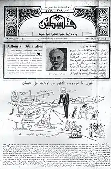 Front page of the Arabic newspaper Falastin on the 15th anniversary of the Balfour Declaration, 2 November 1932. The power plant is shown in the top left corner of the cartoon (Arabic: مشروع كهرباء روتنبرغ, romanized: Mashrue Kahraba' Rutenburgh, lit. 'Rutenberg Electricity Project')