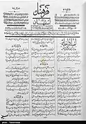 Sample issue of the paper