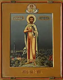 Martyr Theodore of Kiev.