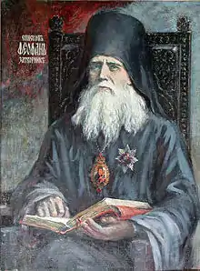 Saint Theophan the Recluse.