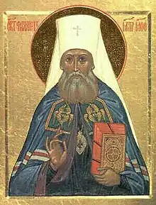 Saint Philaret, Metropolitan of Moscow.