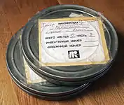 Packaged entertainment35mm film reels in boxes