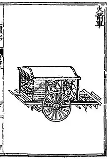 Fire arrow cart from the Sizhen Sanguan Zhi