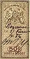 A French revenue stamp with a manuscript cancel.