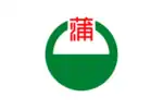 Flag of Kanbara