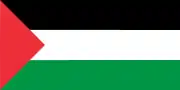 Palestine (1964–2006)
