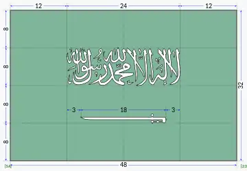 The construction sheet of the governmental version of the flag of Saudi Arabia