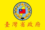 Flag of Taiwan Province
