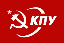 Logo of the Communist Party of Ukraine
