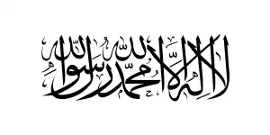 The flag of Afghanistan under the Taliban rule, displaying the phrase: "There is no god but Allah, and Muhammad is his messenger" in Arabic