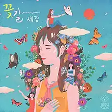 Single cover showing a drawing of Se-jeong with the title of the song written on the top left.