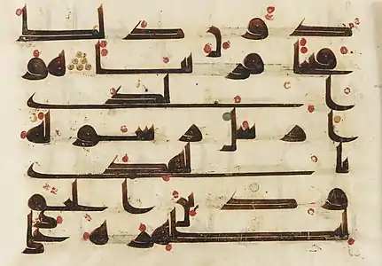 kufic script, Eighth or ninth century.