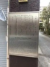 Plaque describing folklore