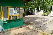 Entrance kiosk to the Subtropical Botanical Garden