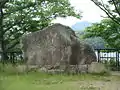 Stone monument for Lake Fuchu