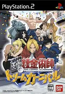 Fullmetal Alchemist: Dream Carnival