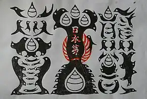 A talisman in the form of ricepaper that has been stamped with kanji symbols except the symbols are made of crows.