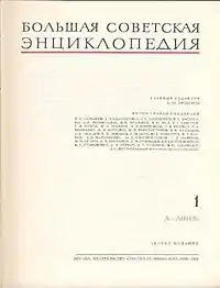 Title page of the 3rd ed. (in Russian), 1st vol.