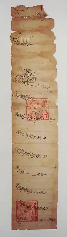 Firman of Sadr al-Din Zanjani, vizier of ilkhan Gaykhatu, dated Jumada II 692/June 1292. Art and History Collection on loan to the Arthur M. Sackler Gallery