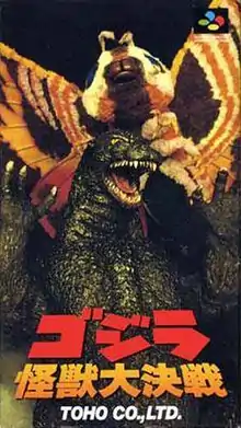 Godzilla: Monster War