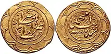 A set of gold coins with Persian text written on them