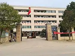 Government building of Hutian Town.