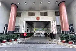 The government building of the Dongcheng District