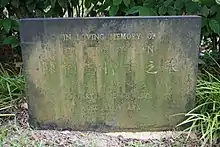 Gravestone of Chen Su Lan