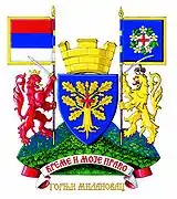 Big coat of arms of Gornji Milanovac (as of 2016)