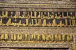 Part of the Kufic inscriptions in the mosaics of the alfiz above the mihrab