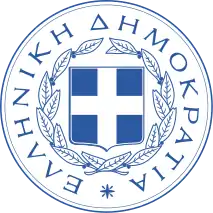 Great Seal of Greece