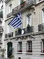 Embassy of Greece in Paris