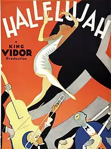 Illustration of a woman in a short, tight dress dancing with a jazz band below.