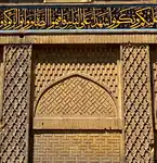 Exterior wall of the mosque that contains calligraphy.